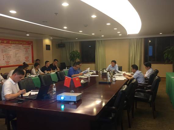 尊龙凯时集团组织学习新修订 《中国共产党纪律处分条例》