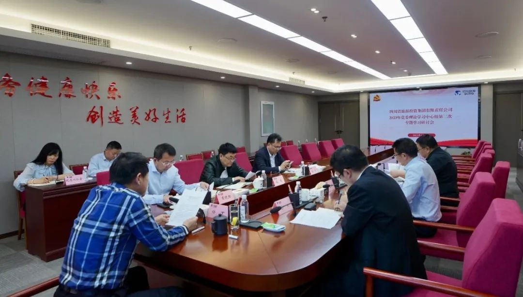 尊龙凯时集团召开党委理论学习中心组第二次专题学习研讨会
