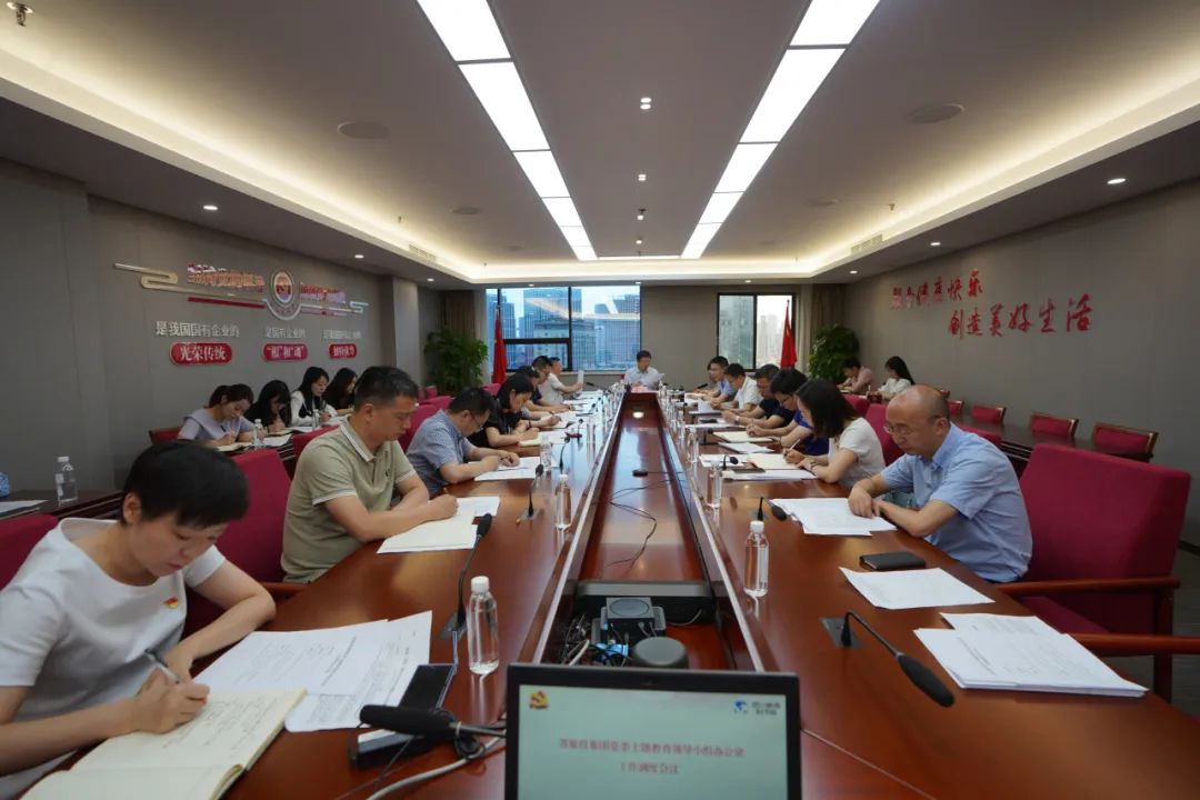 省尊龙凯时集团召开主题教育领导小组办公室事情调理集会
