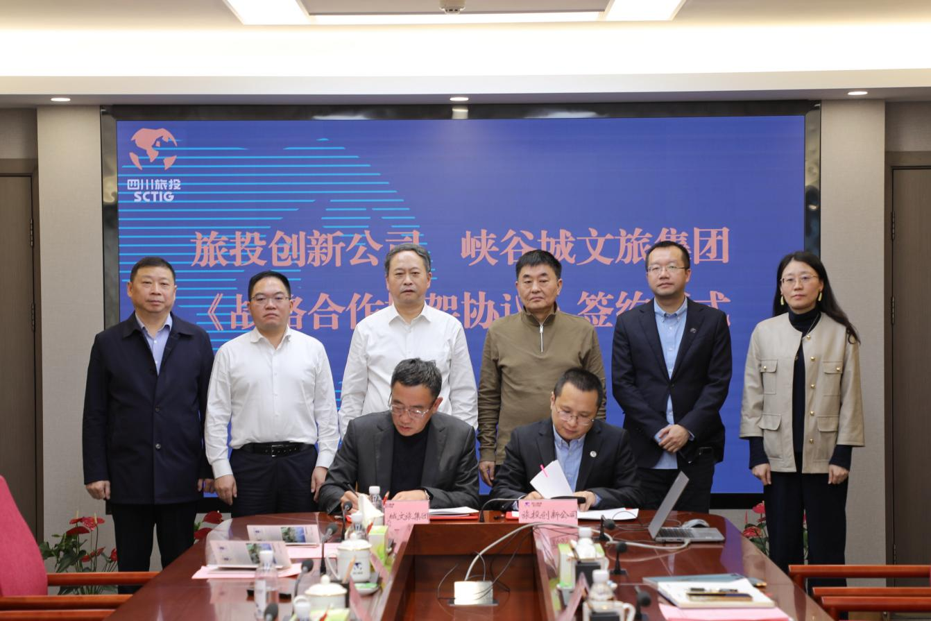 省尊龙凯时集团与重庆市黔江区签署控股企颐魅战略相助框架协议