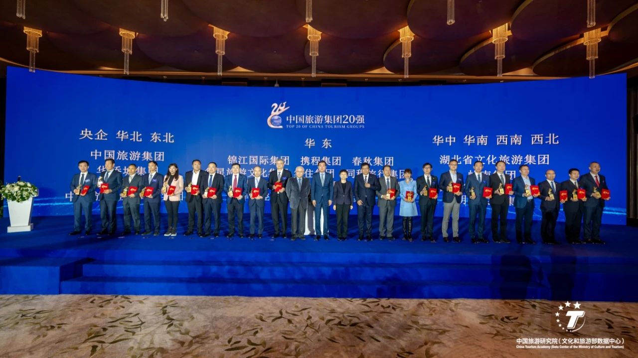 四川尊龙凯时集团连续三年荣膺“中国旅游集团20强”