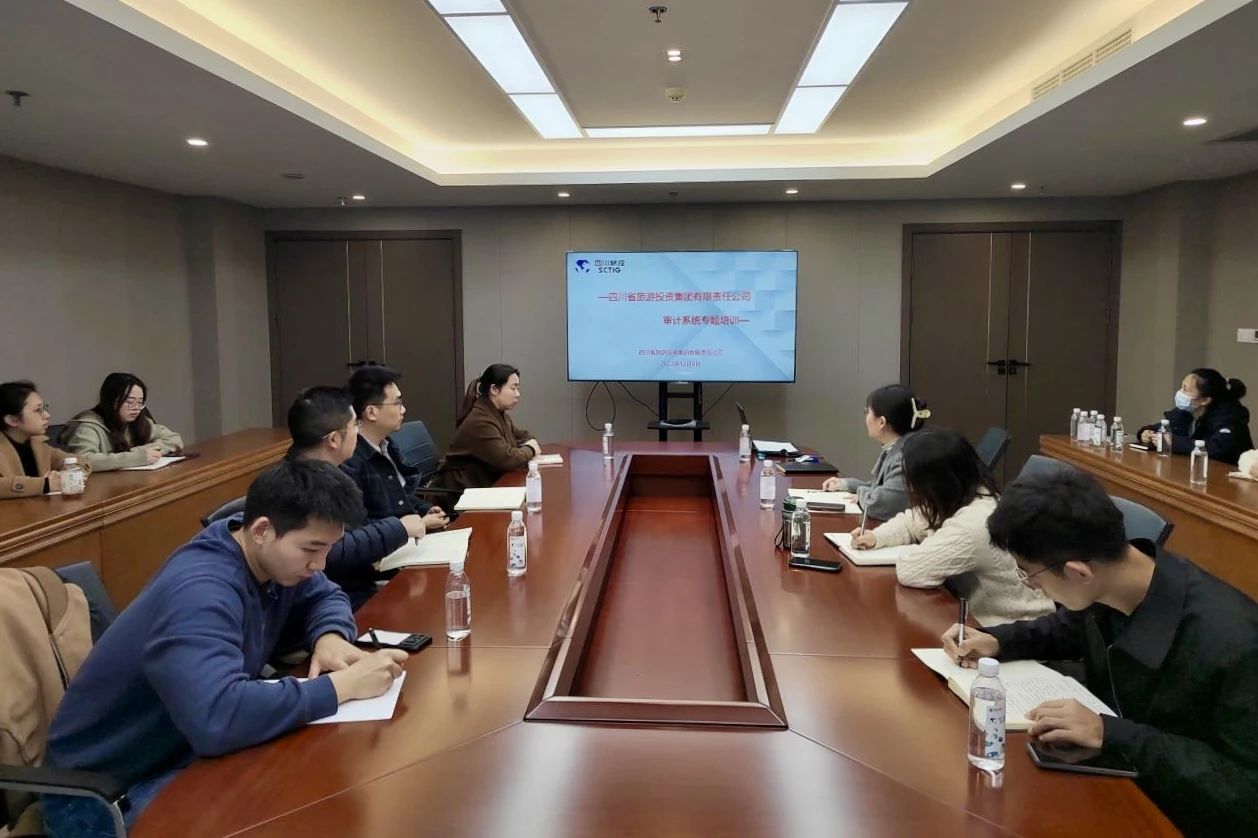 省尊龙凯时集团举办2023年度审计系统专题培训