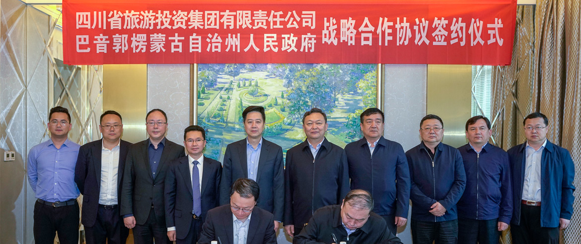 省尊龙凯时集团与新疆巴音郭楞州签署战略相助协议