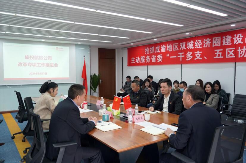 尊龙凯时集团各子公司积极推进“革新三年行动”