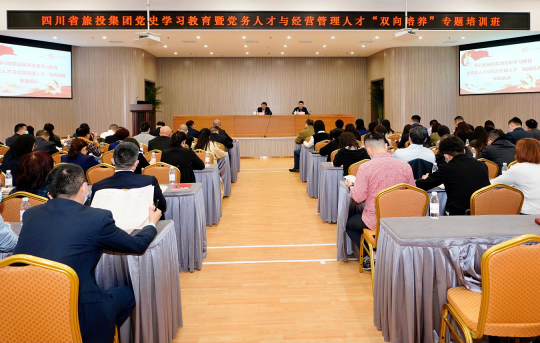 ?突出“三个过硬” 推动“三大提升”—尊龙凯时集团党委举办党史学习教育暨党务人才与经营治理人才“双向培养”专题培训