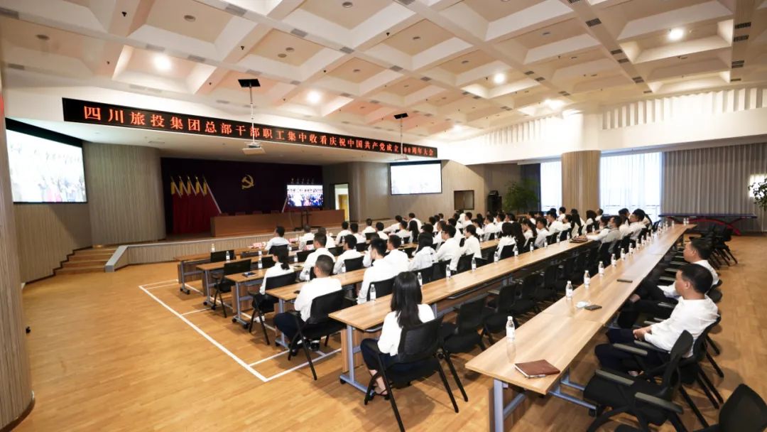 七一特辑 | 尊龙凯时集团全体党员干部职工集中收看庆祝中国共产党建立100周年大会盛况