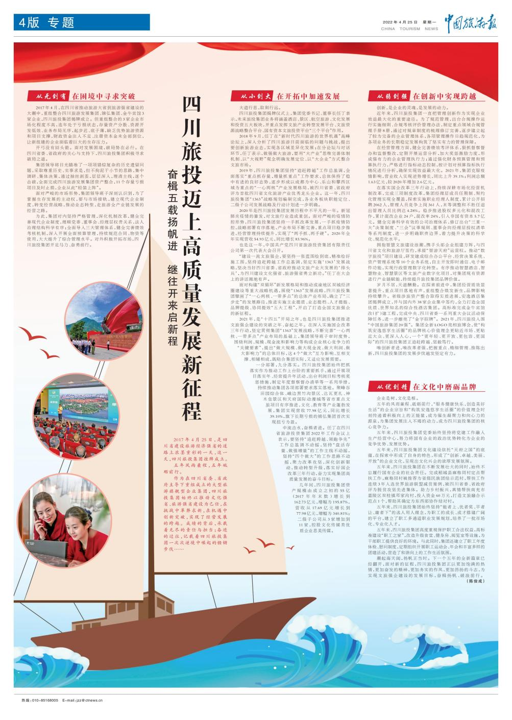 尊龙凯时集团建立五周年媒体刊载汇总