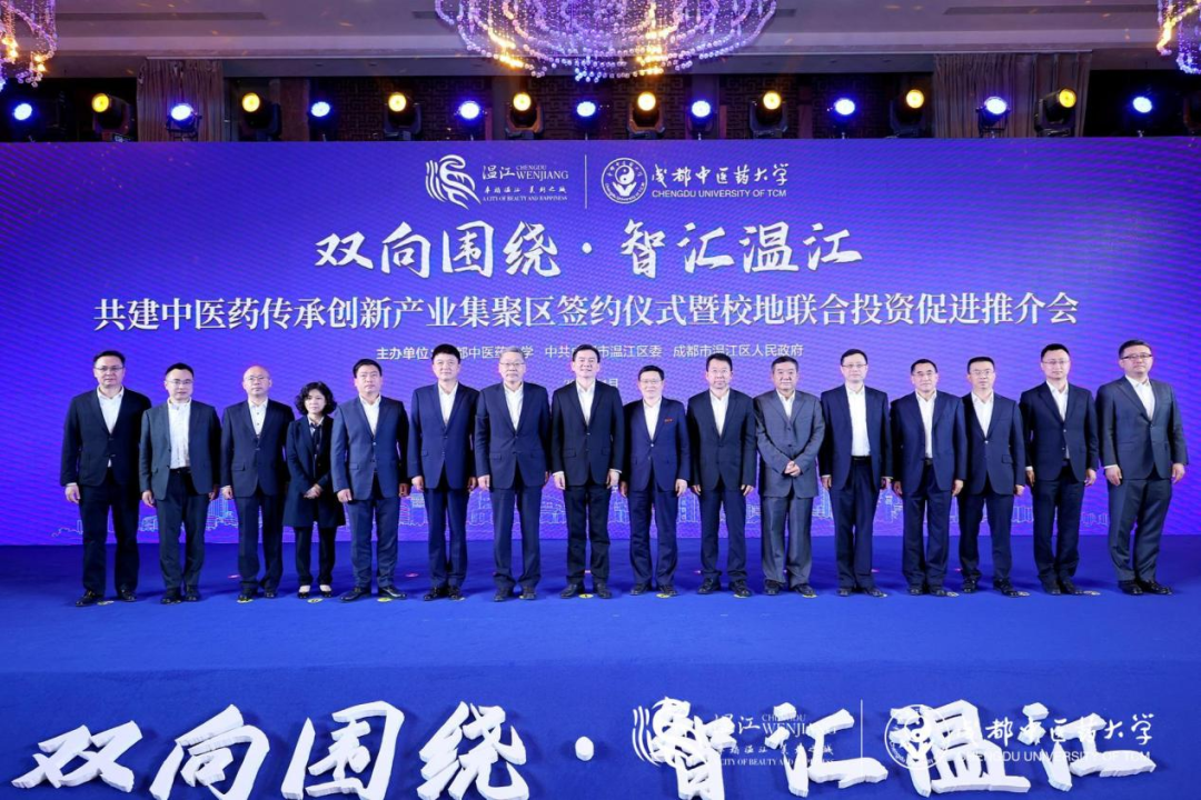 集团领导出席尊龙凯时锦弘与成都中医药大学、成都医学城相助签约仪式