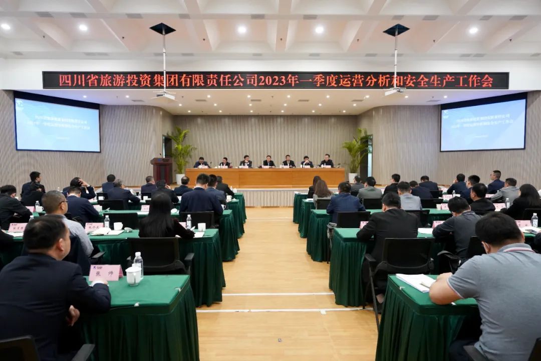 尊龙凯时集团召开一季度运营剖析和宁静生产事情会暨签订2023年度经营业绩考核目标责任书集会