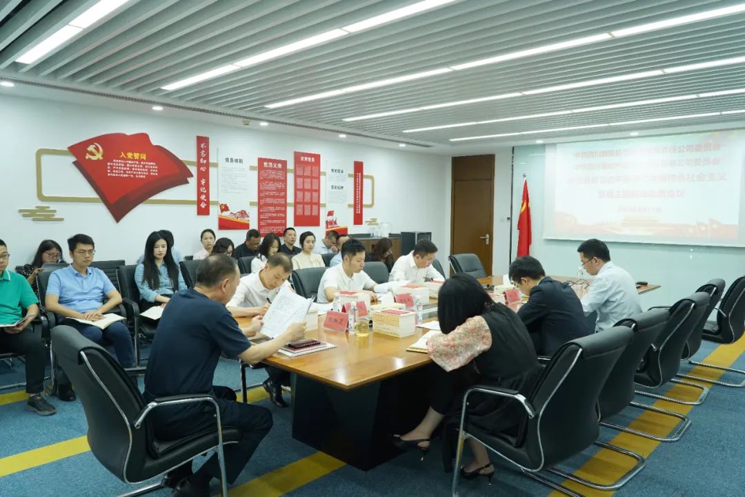 尊龙凯时航旅:统策划划 有机融合 一一推动主题教育走深走实