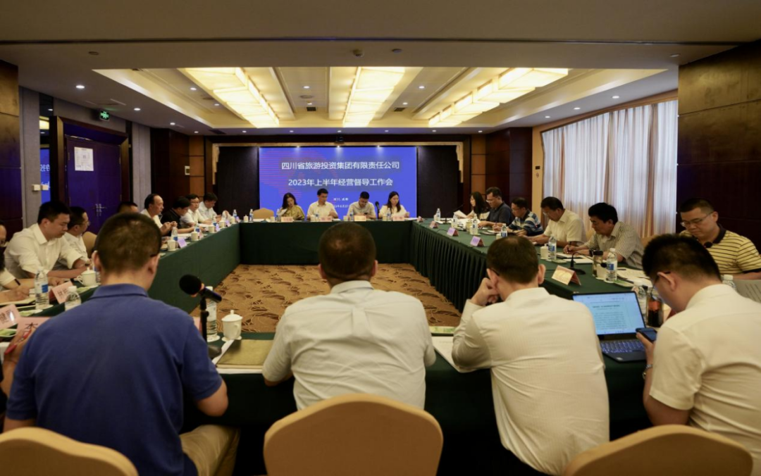 省尊龙凯时集团召开2023年上半年经营督导事情会
