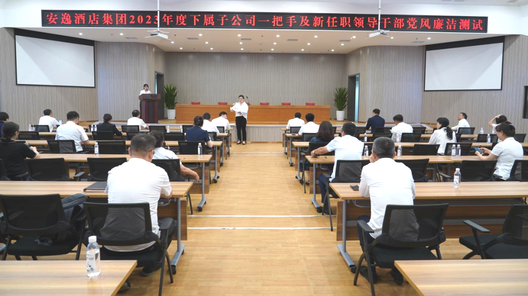 省尊龙凯时集团连续推动子公司纪检监察步队建设