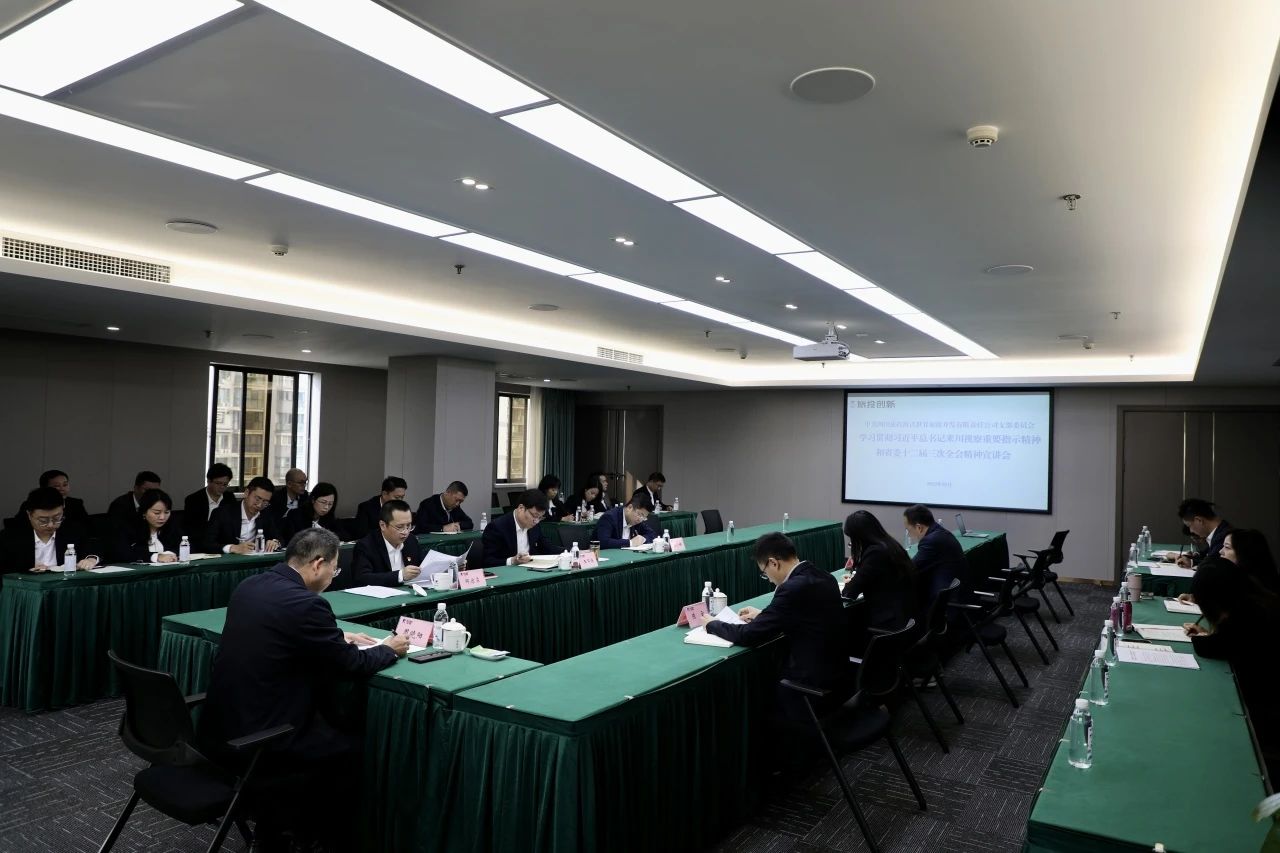 省尊龙凯时集团深入开展学习习近平总书记来川视察重要指示精神和省委十二届三次全会精神宣讲事情