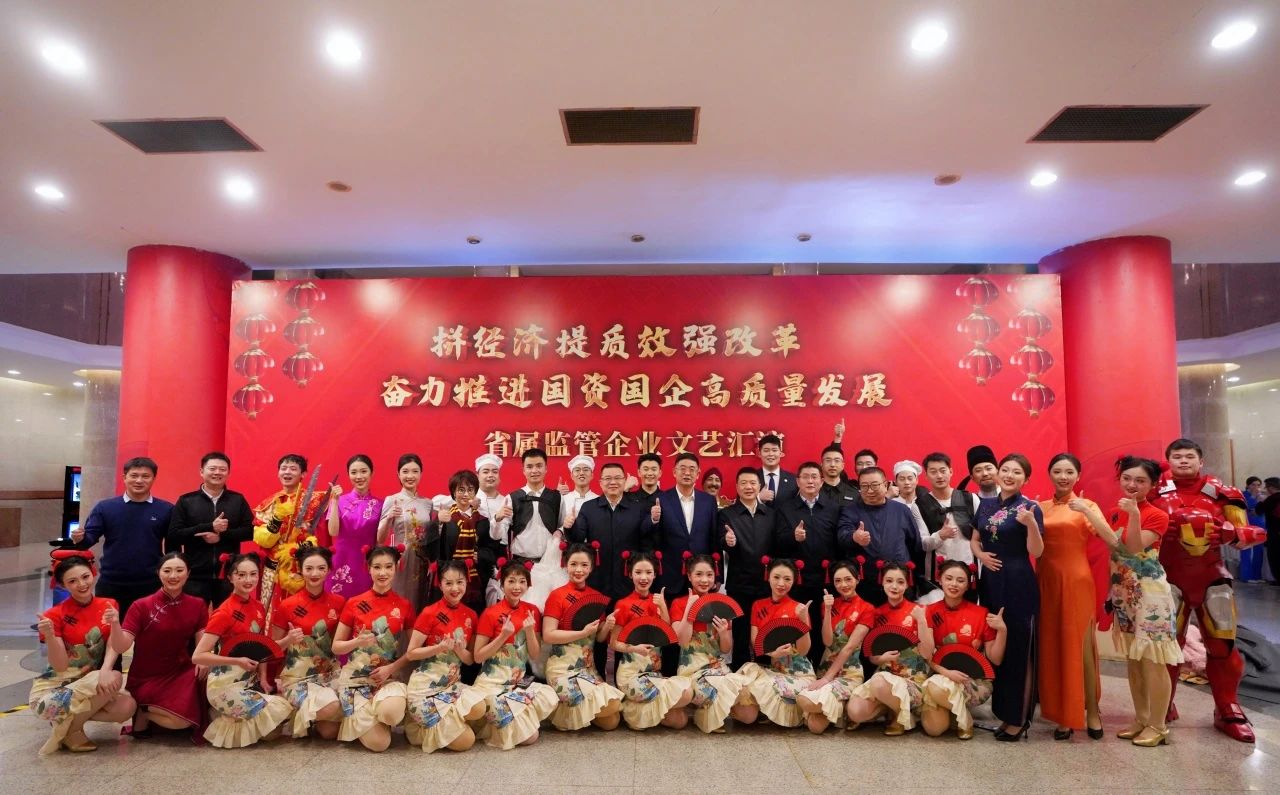 省尊龙凯时集团“艺”展风范，，，，，精彩亮相省属羁系企业文艺汇演