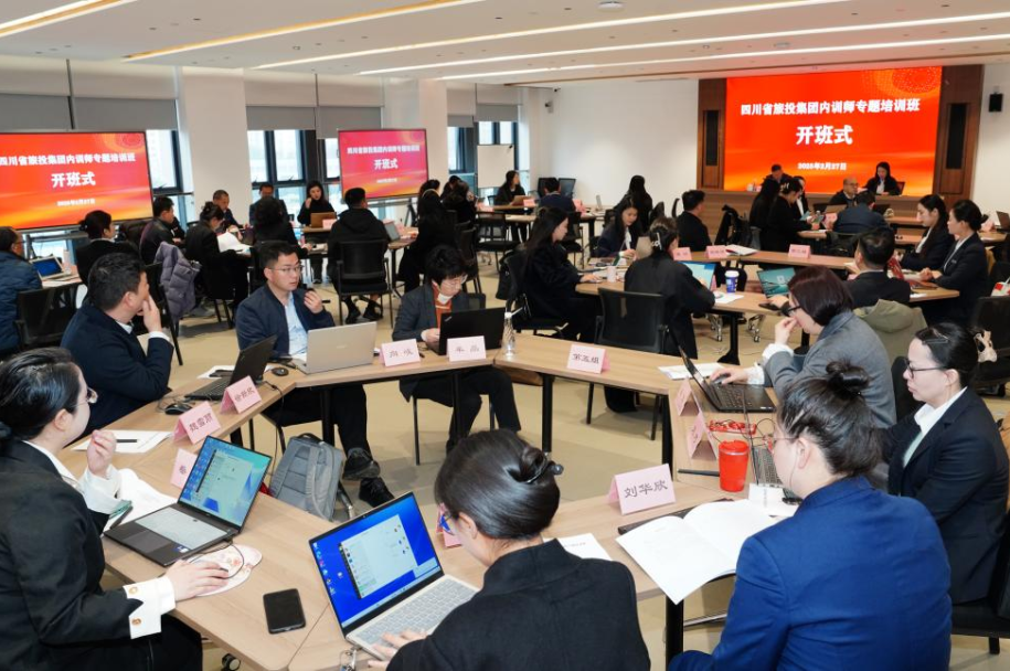 省尊龙凯时集团首期内训师专题培训班顺遂举行