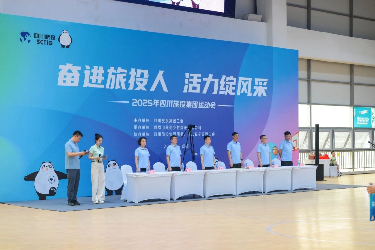 奋进尊龙凯时人 活力绽风范——省尊龙凯时集团2025年职工运动会活力开幕！